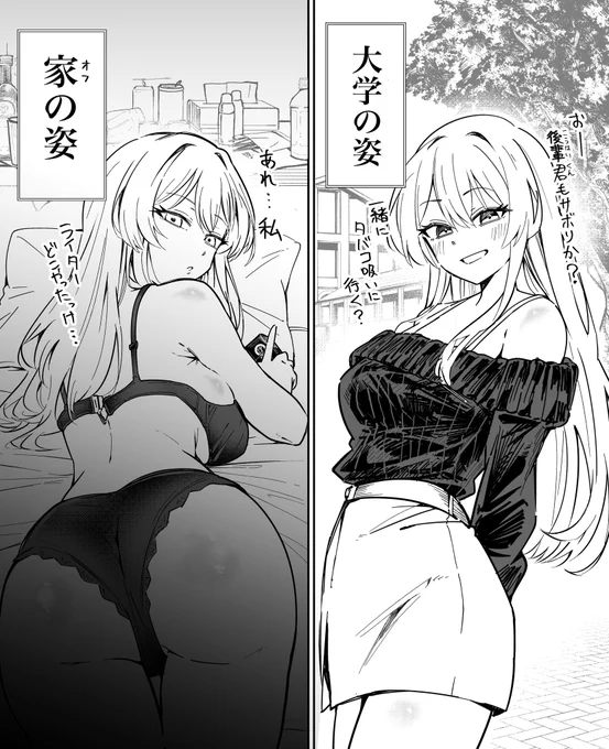家ではだらしない先輩 