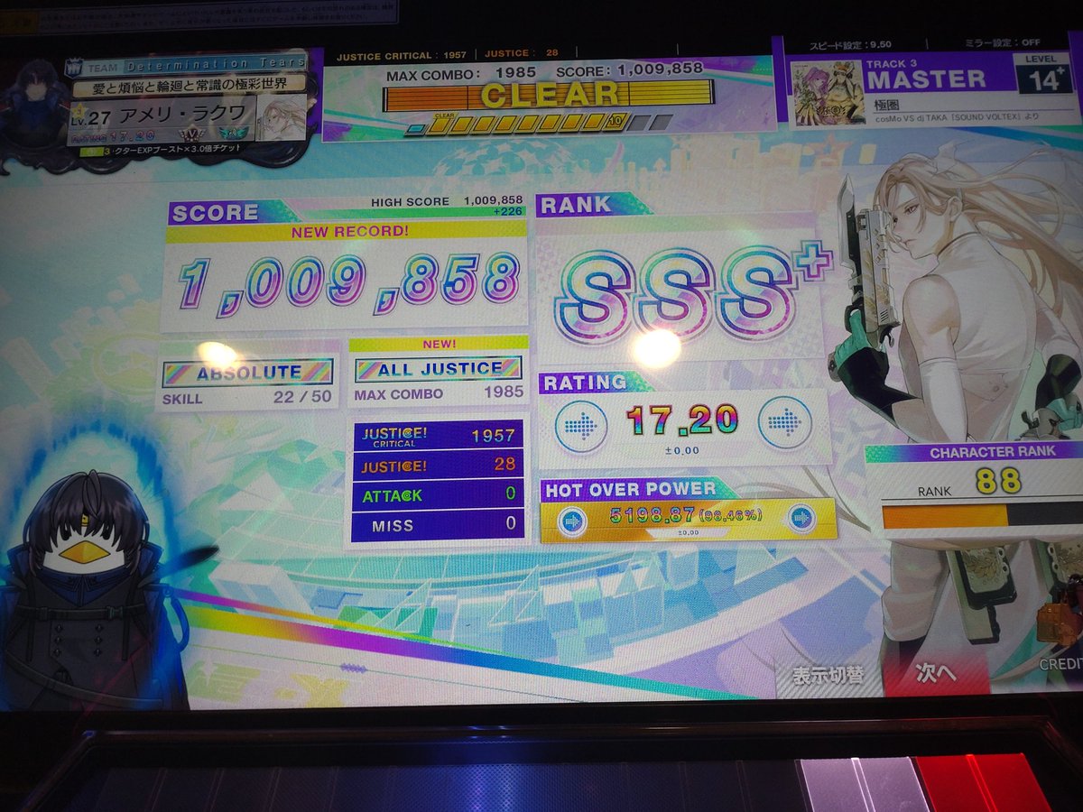 KOBAEVIL a.k.a. CHUNITHM名言bot tweet media