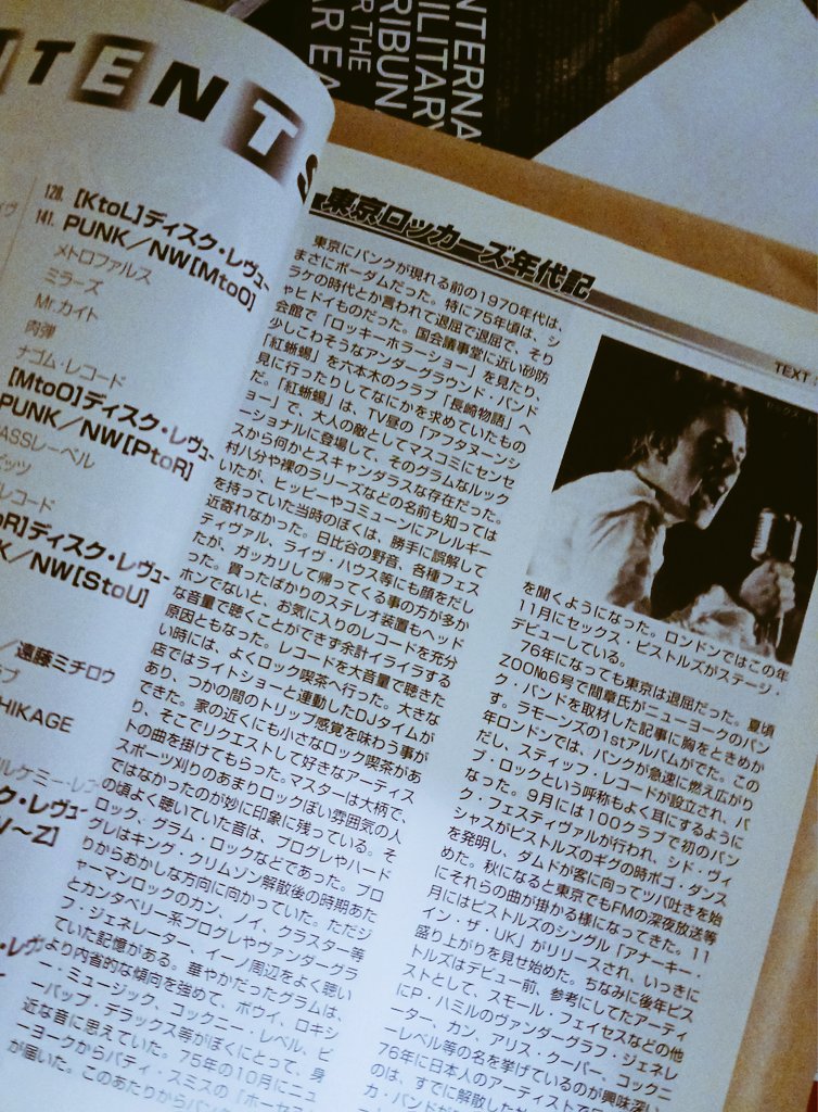 映画「ストリート・キングダム」の副読本としてのドール増刊「パンク