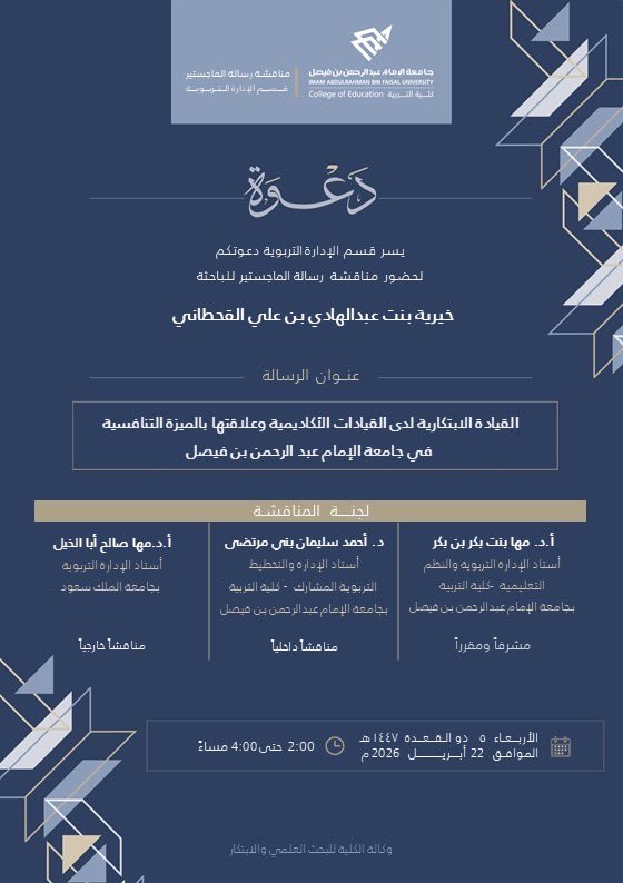 كلية التربية tweet media