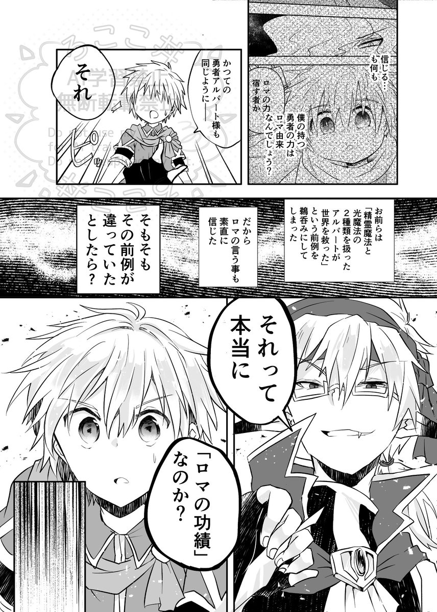 【Libra17話】　4～6ｐ　#ろここ丼_Libra