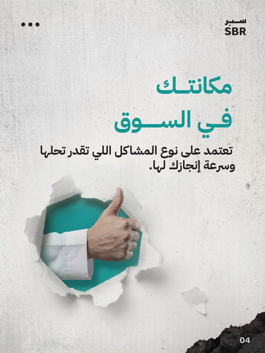 ســبر | SBR tweet media