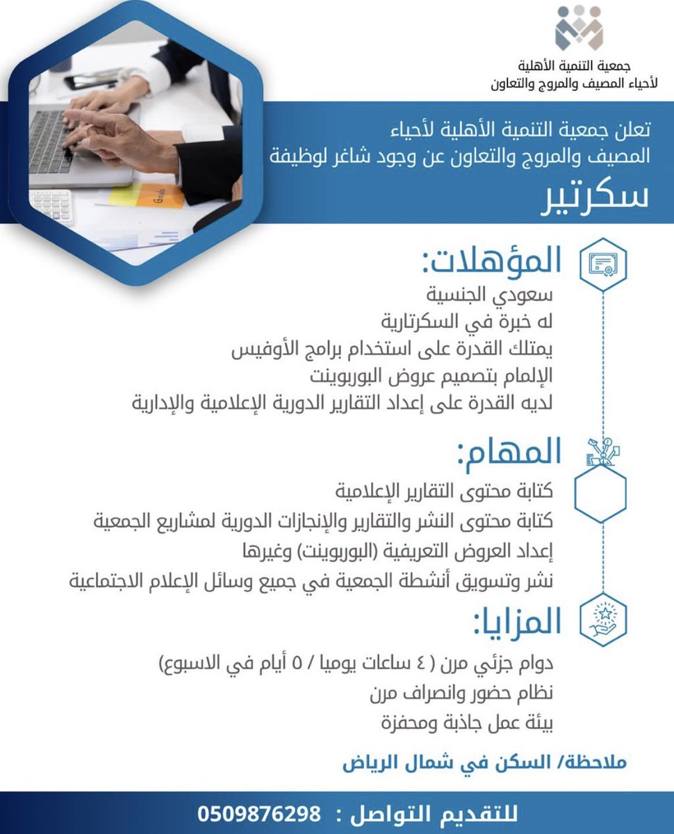 مصيـــف الريـاض📍 tweet media