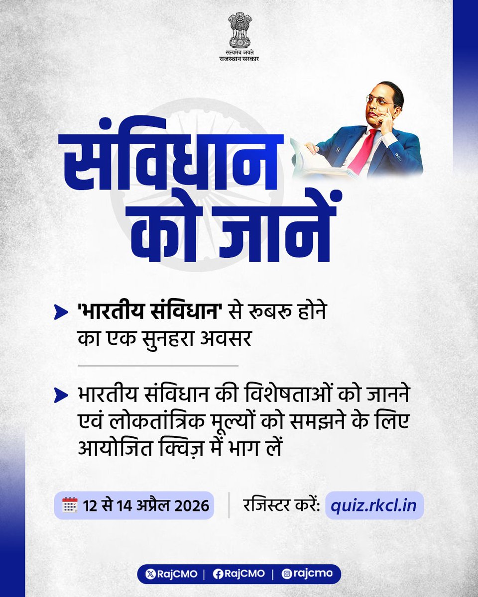 CMO Rajasthan tweet media