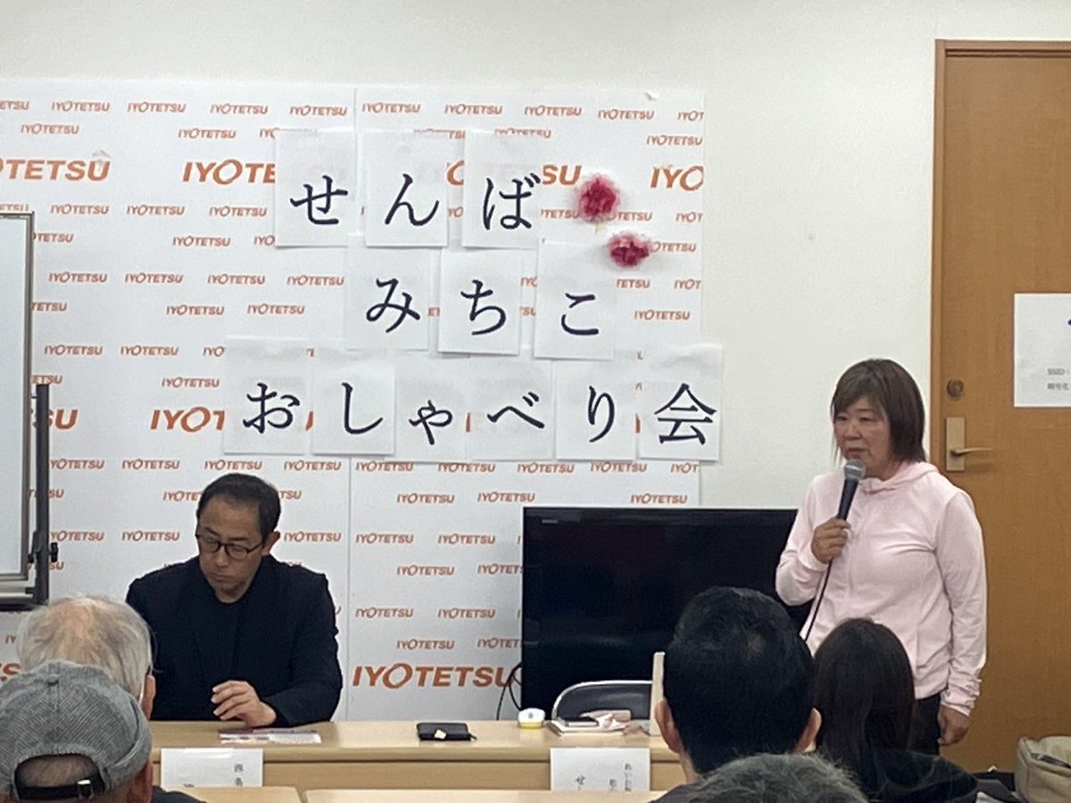 せんばみちこ れいわ新選組 松山市政策委員 tweet media