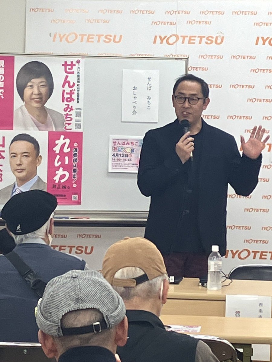 せんばみちこ れいわ新選組 松山市政策委員 tweet media