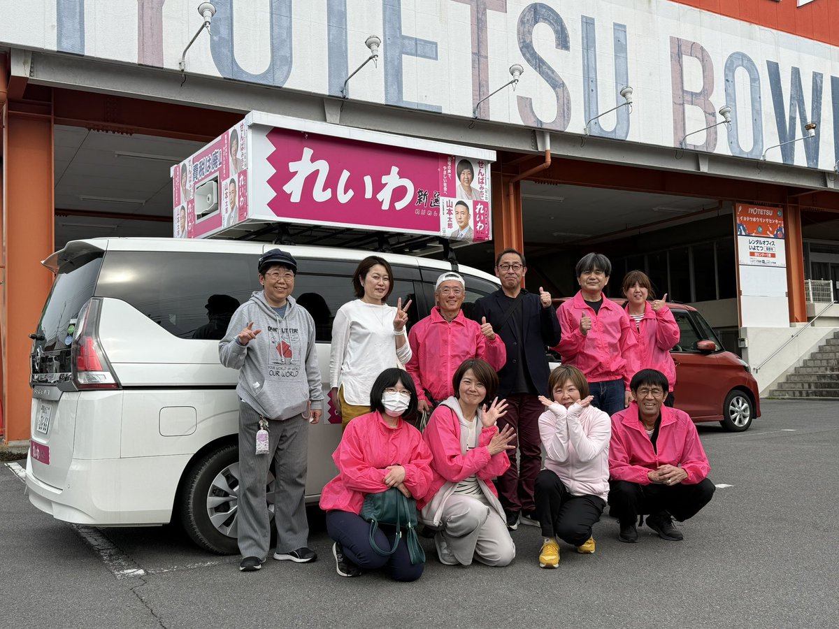 せんばみちこ れいわ新選組 松山市政策委員 tweet media