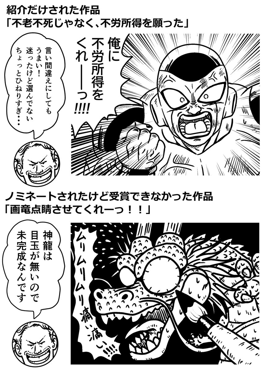 appulle_hone's tweet photo. おまけ　マシリトさんとこに送ったイラスト集　＃ドラゴンボール https://t.co/J9EBqDkWiH