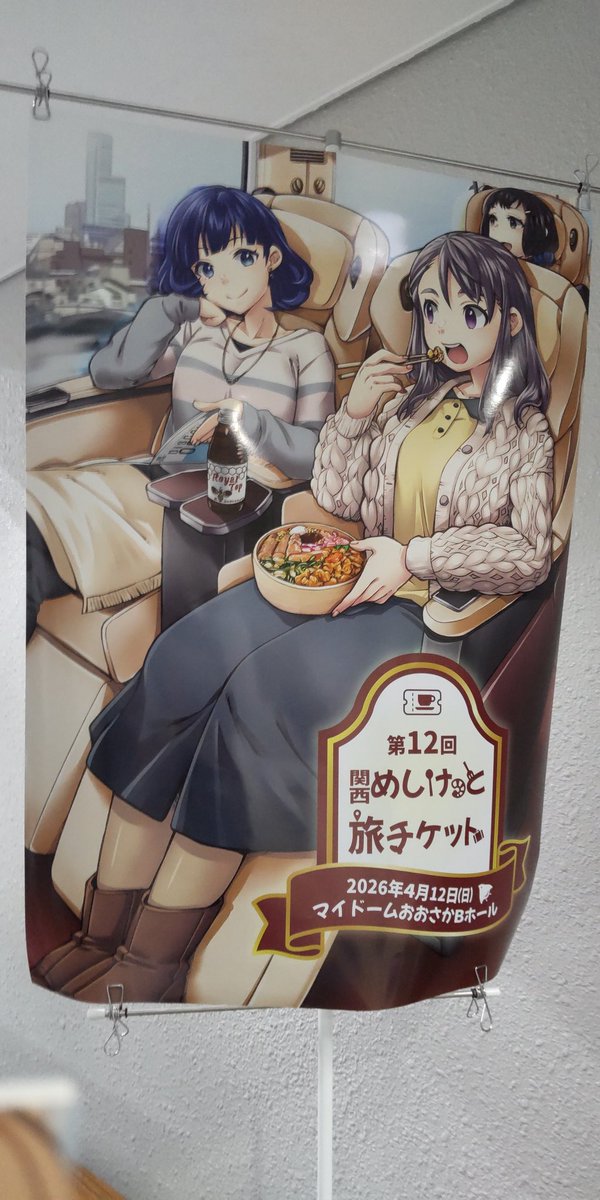 なぎ(´ 3`)4/12たびちけ旅209 tweet media