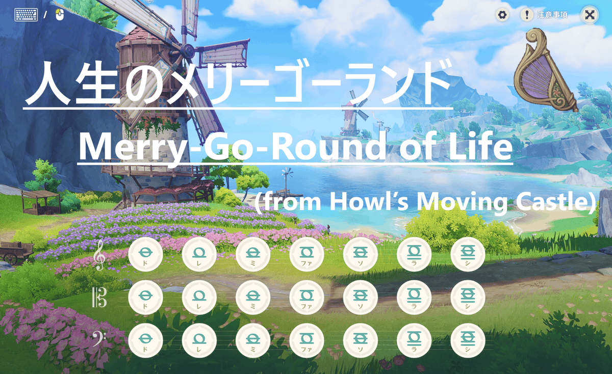 【風吹きのライアー】
194本目：人生のメリーゴーランド（ハウルの動く城より）

ジブリ作品で弾きたい曲トップ３位に入るくらい好きな曲です。いつか弾きたいと思っていたので形に残せたので嬉しい。

youtube：youtu.be/W_OyDD9dLss

#原神 #ライアー #ハウルの動く城