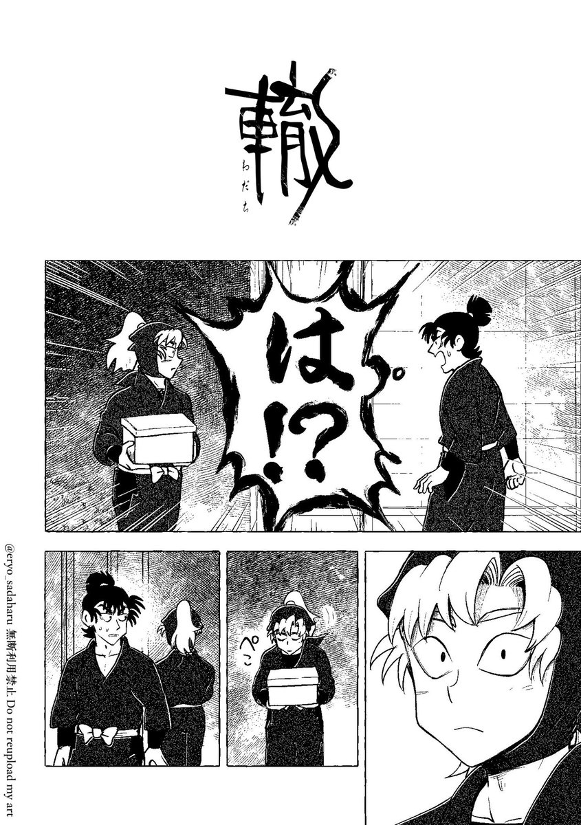 eryo_sadaharu's tweet photo. 【六は】卒業後の話の続き（1/7）
1話目はタグからどうぞ
 #wadachi_6ha_EB https://t.co/UwdlPxvYNA
