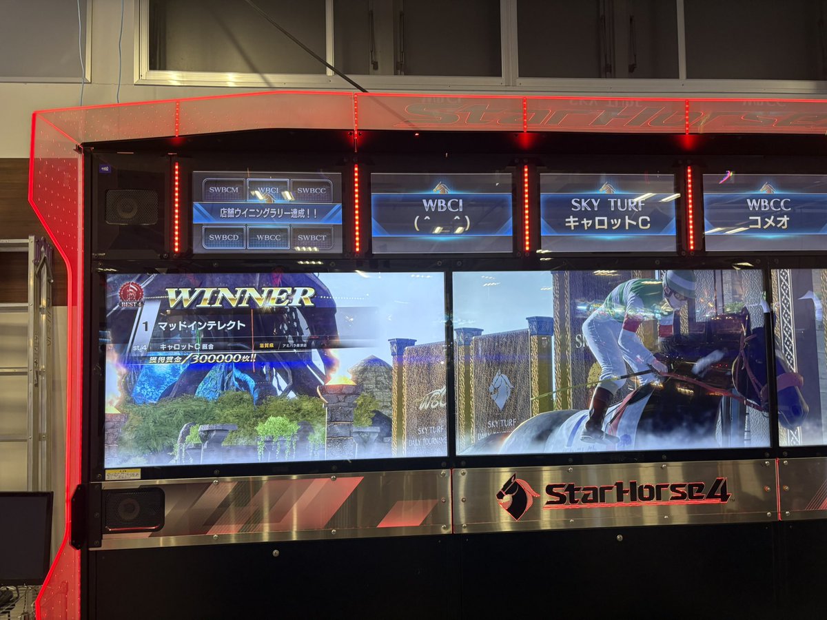 キャロットC厩舎 tweet media