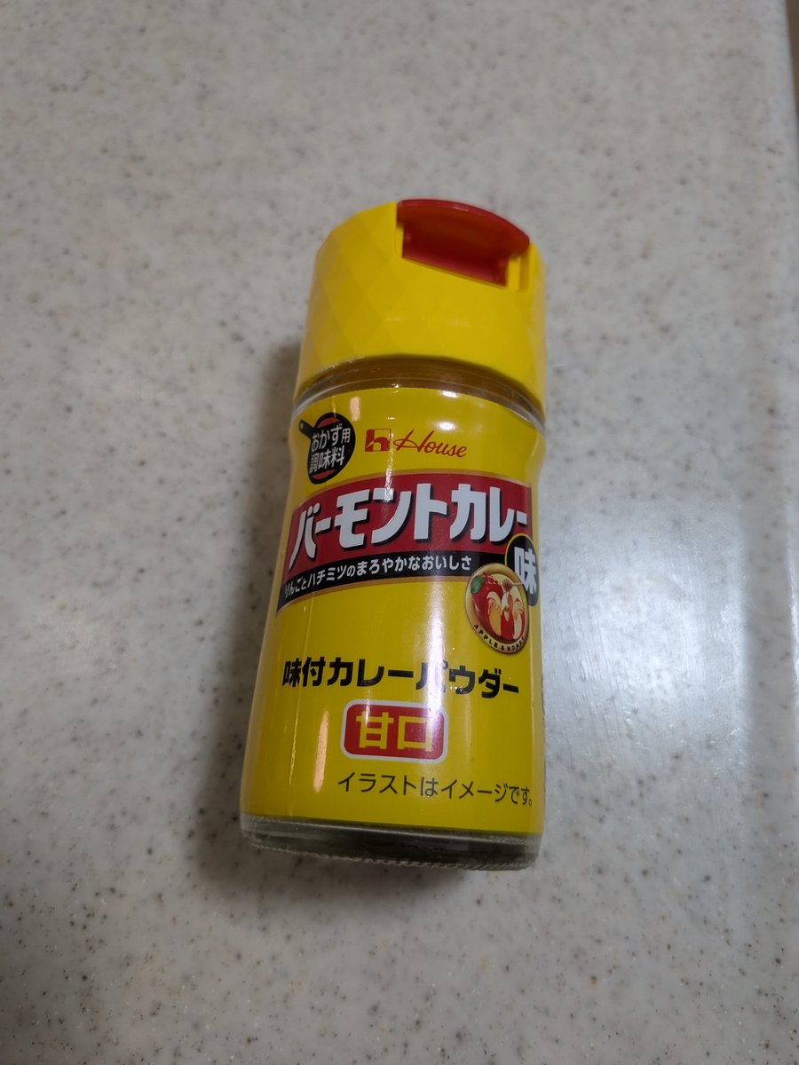 たまにはムニエル。
娘のリクエストでちょっとカレー味。
このバーモントの粉末使いやすいですね。
カレー味にするのは賛否両論あると思いますが…🤣