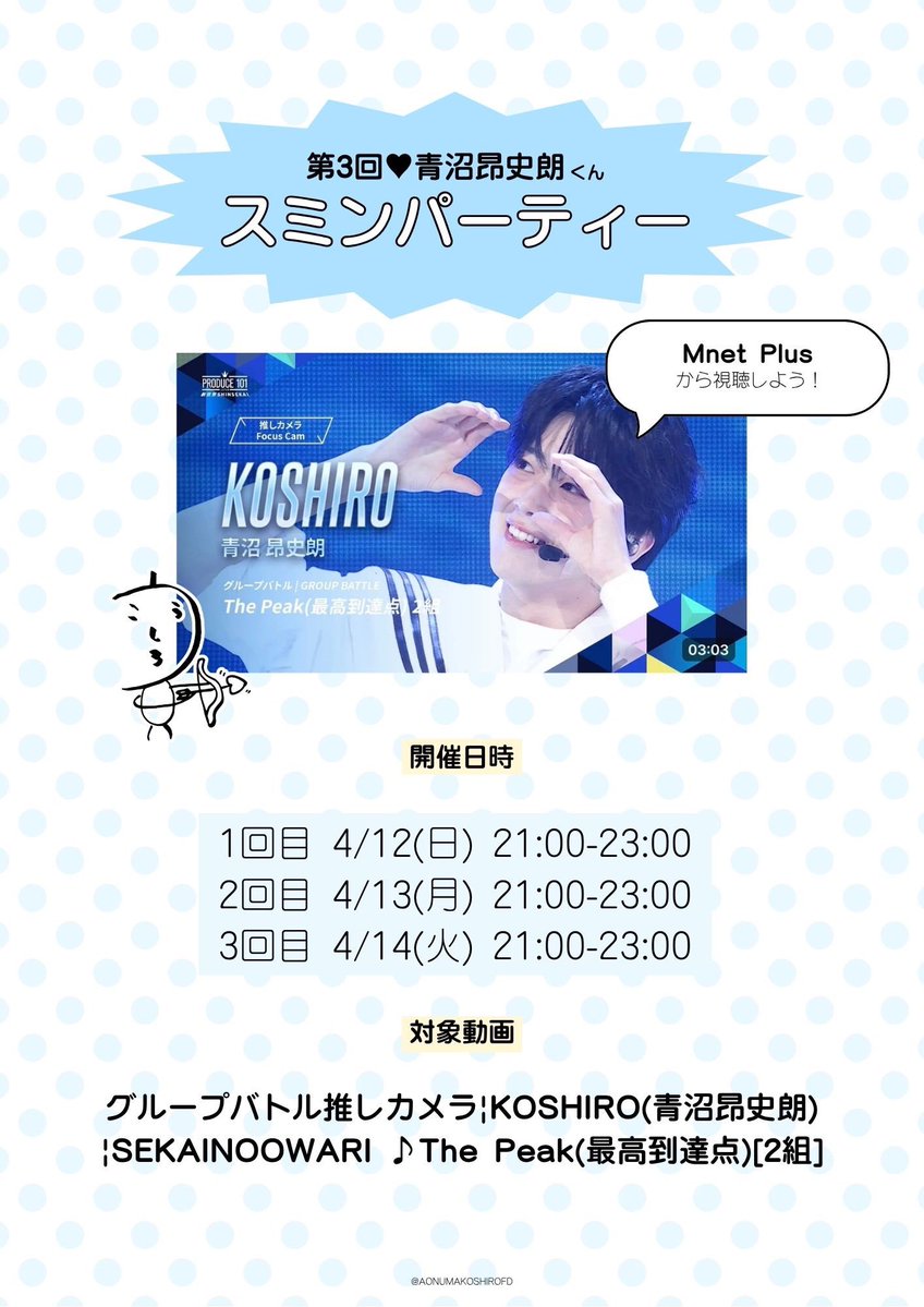 青沼昂史朗FD【しろくまっこ🐻‍❄️💘】 tweet media