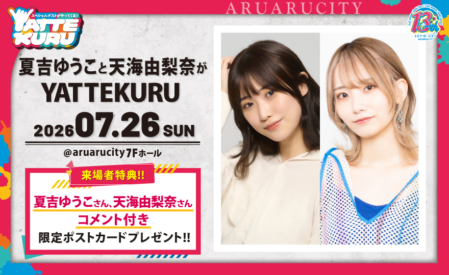 【公式】あるあるCity tweet media