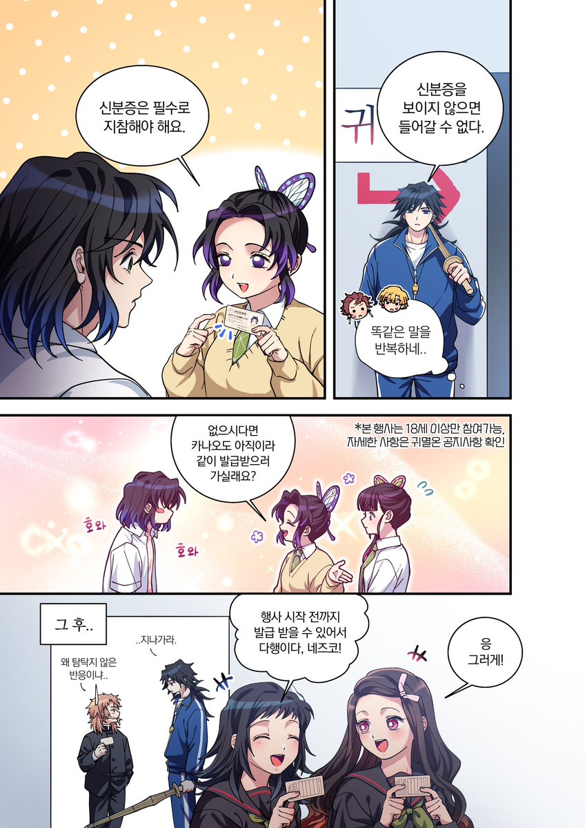 2026 귀멸온 : 残月 tweet media