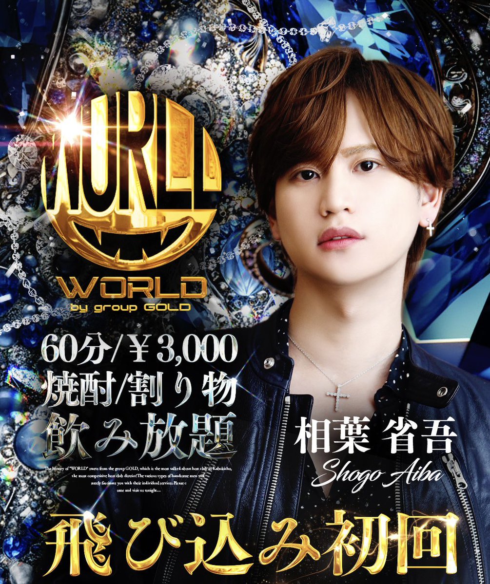 🌏𝐜𝐥𝐮𝐛 𝐖𝐎𝐑𝐋𝐃🌏
<a href="/WORLD_groupgold/">club WORLD【エルコレ】</a>

✨20時より営業開始✨

【初回来店のお客様】
⚠️顔写真付き身分証必須⚠️

【キャスト募集中】
経験者＆移籍者大歓迎‼️

⬇️求人連絡先⬇️
TEL : 0362059970
LINE🆔:@345lccvg