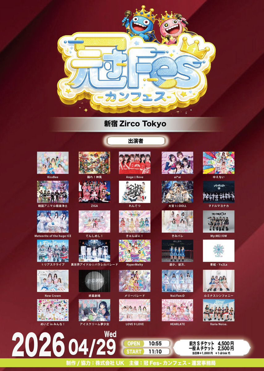 踊れ！神風 tweet media