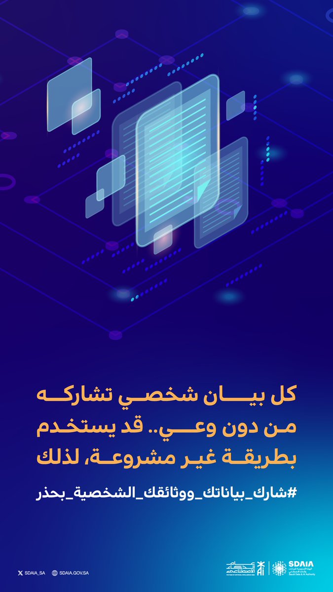 مجمع الملك سلمان للحديث النبوي الشريف tweet media