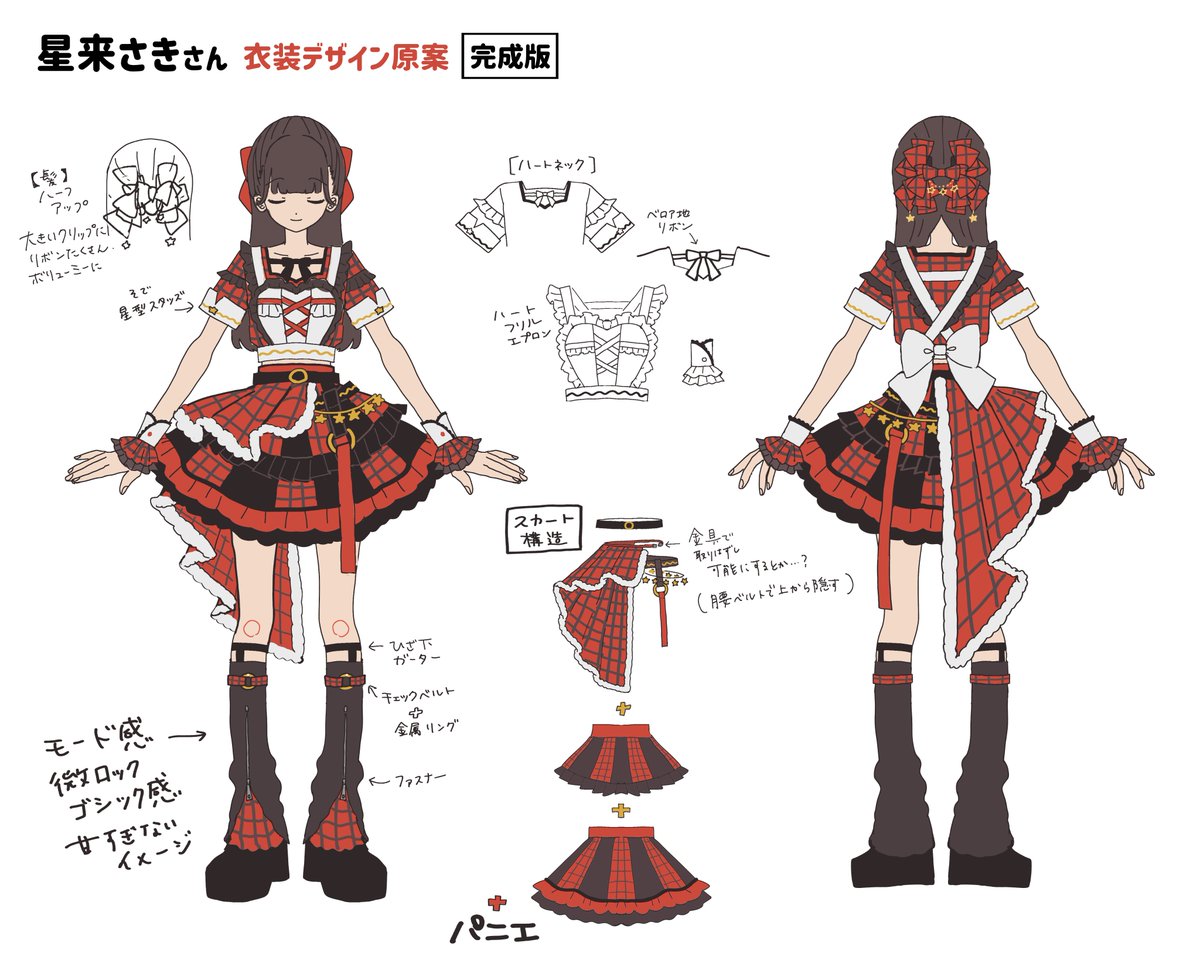 星屑のサイクル【公式】 tweet media