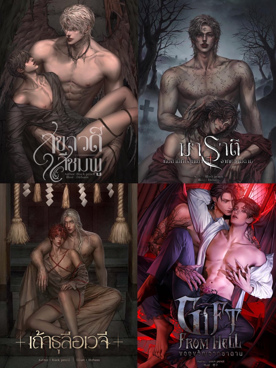 สวัสดีวันหยุดยาวค่ะคุณนักอ่านทุกท่าน ช่วงหยุดยาวพี่แบล็คมาเปิดนิยายดาร์กแฟนตาซี 4 เรื่อง ให้อ่านฟรีค่ะ

ใครหยุด นอนอยู่บ้านเหงา ๆ ไปจิ้มอ่านกันได้เลยใน รอร ค่ะ
BlackPencil.readawrite.com