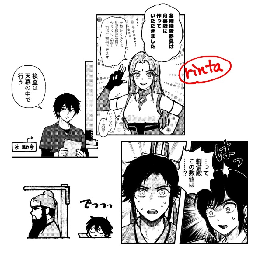 りんた tweet media