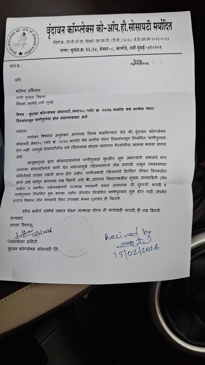 AnantWare's tweet photo. @CIDCO_Ltd @swachh_panvel @PanvelCorp 
विषय:वृंदावन काम्प्लेक्स प्ला.३३/३४, सेक्टर 8,कामोठे शहर सोसाइटीमधे अपुरा पाणी पुरवठा बाबतीत.सिडको विभागास सत्यात्याने माघील एक महिन्यापासून पाठपुरवठा करत आहेत,अद्याप नवीन पाईप लाईन च काम सुरू केल नाही,पाण्याचे हाल होत आहेत.कृपया लक्ष घाला https://t.co/ucNTQrPWNx