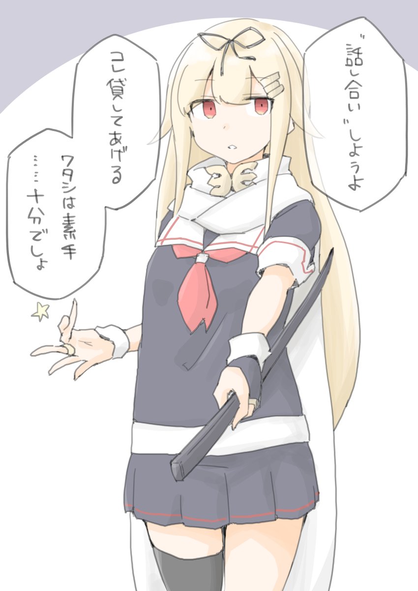 THEアカラ魂 tweet media