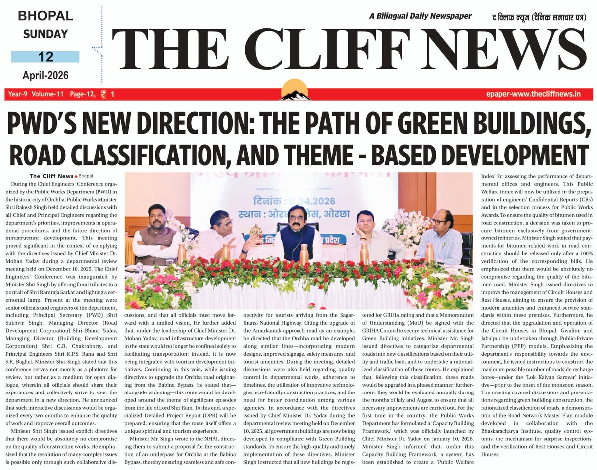 MPRDC Bhopal tweet media