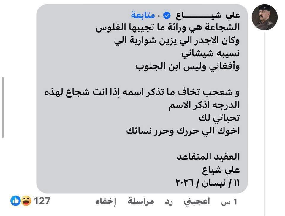 عَـلي العُـبيدي tweet media