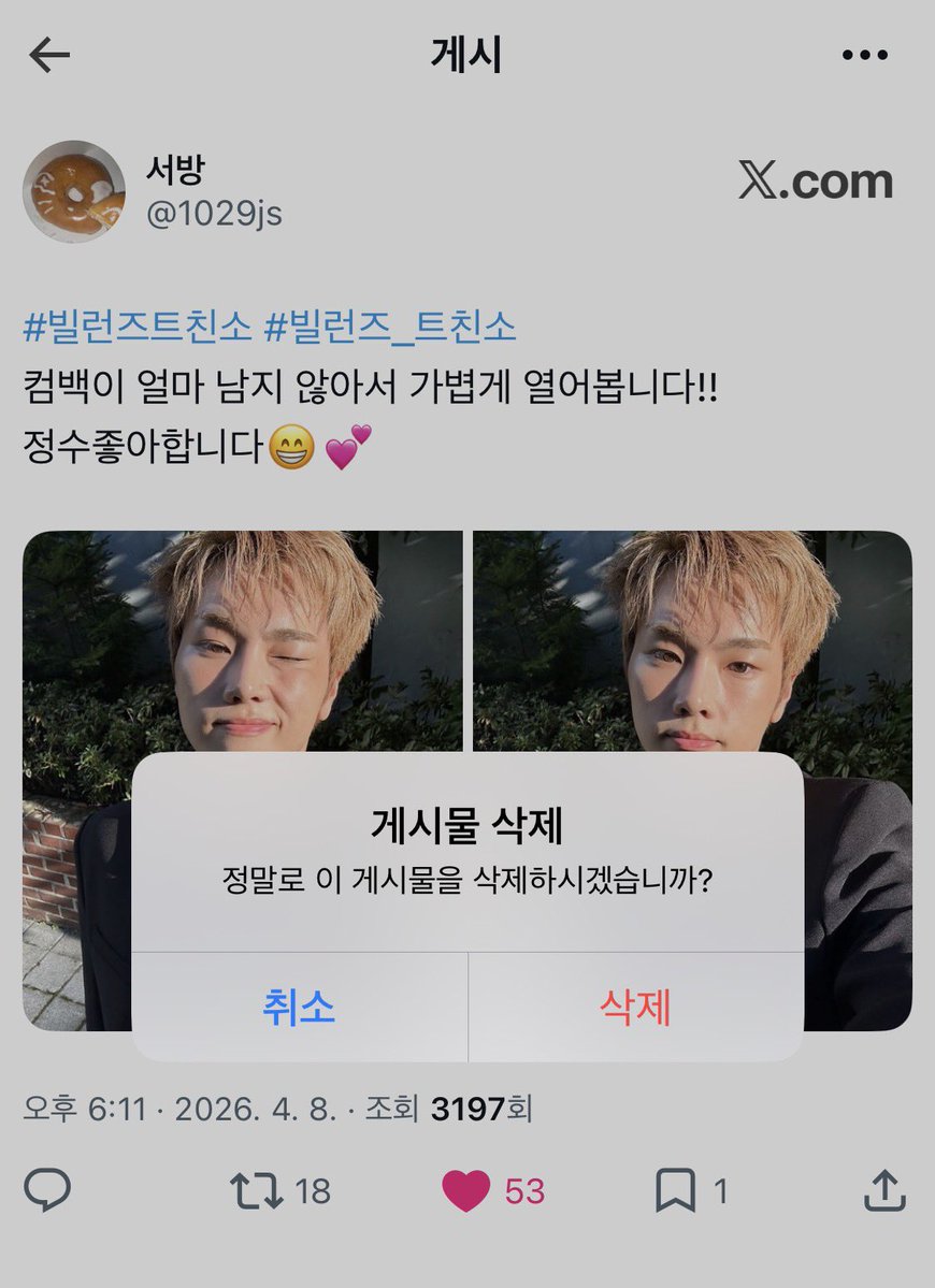 서방 tweet media