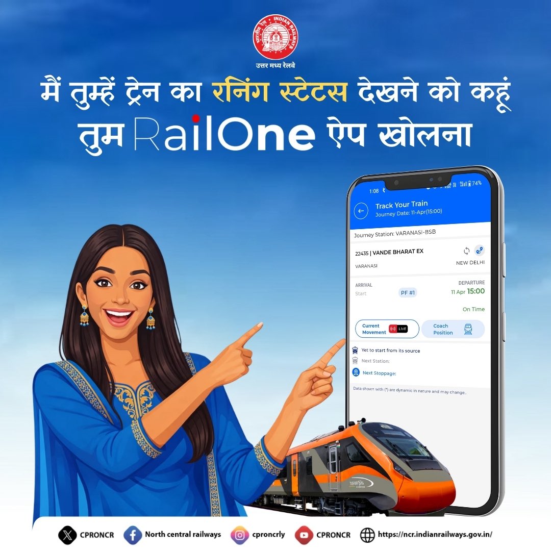 CPRONCR's tweet image. Mein Railway Ka Super App Kahungi
Tum #RailOne samajna

Download the RailOne app and make your railway journey faster, easier, and more convenient. 🚉📲

#SmartTravel #Railways #DigitalRail #DigitalIndia