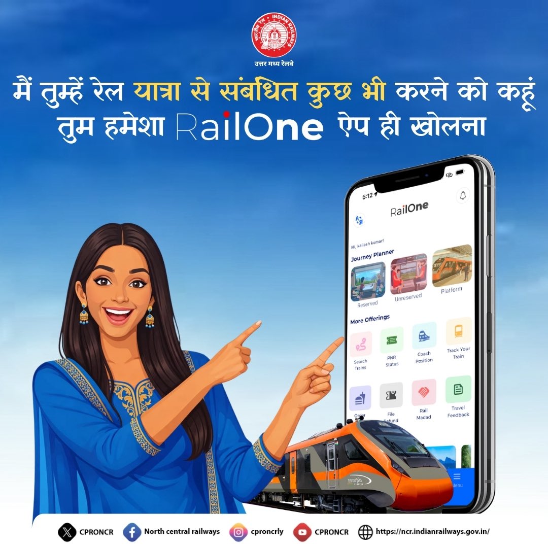 CPRONCR's tweet image. Mein Railway Ka Super App Kahungi
Tum #RailOne samajna

Download the RailOne app and make your railway journey faster, easier, and more convenient. 🚉📲

#SmartTravel #Railways #DigitalRail #DigitalIndia