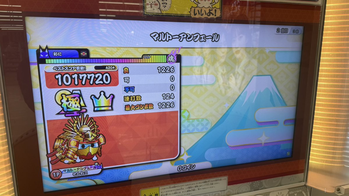 se_7133's tweet photo. 【固定】
太鼓の達人を頑張ってます https://t.co/3q9VDQFsfR