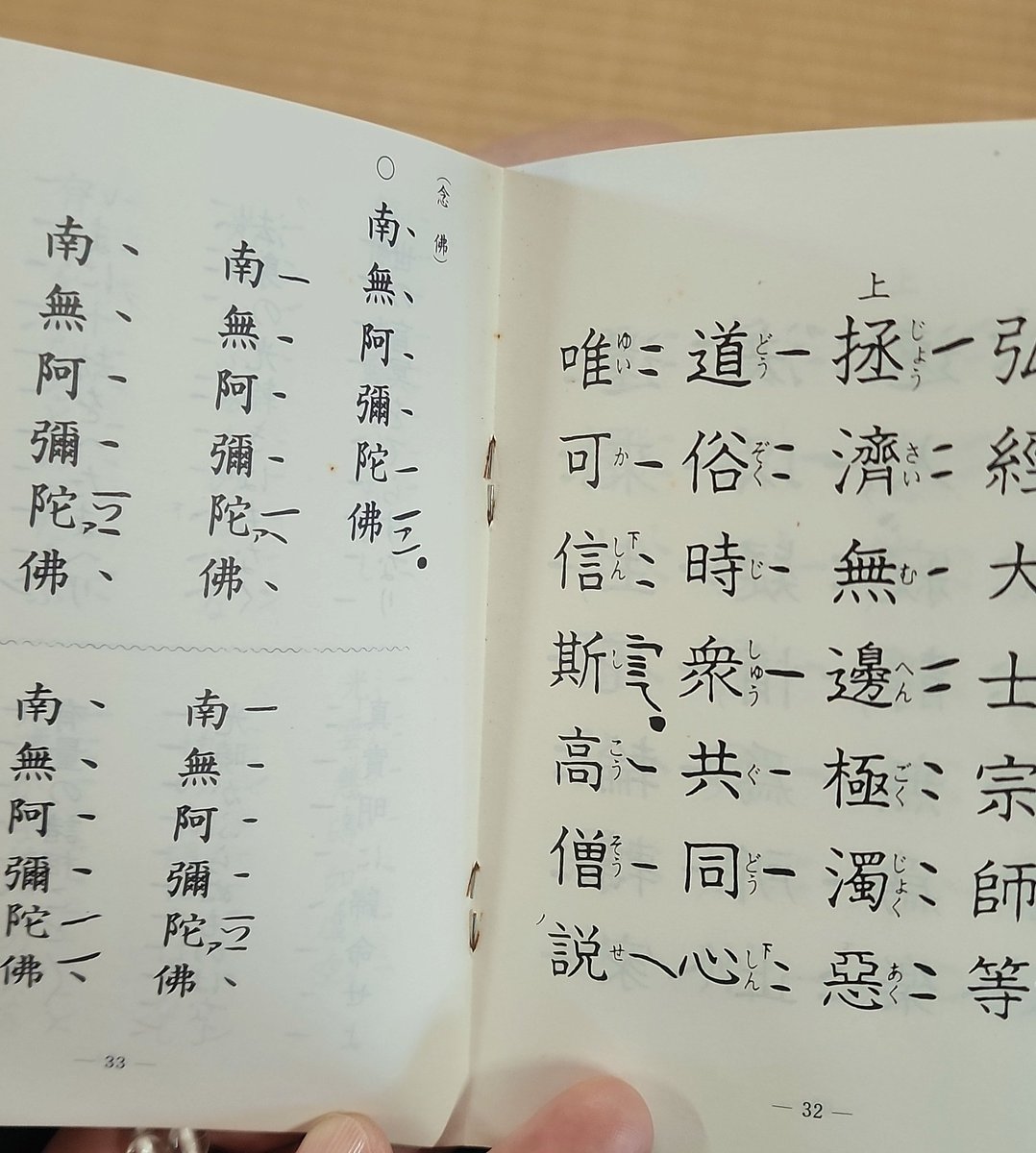 今日はお義父さんの1周忌
住職と一緒に皆お経を読んでる光景に驚いた去年の葬式‼️
ウチのんに聞いたら宗派によるとのことで子供の時に習うらしい
そして今日はどこ読んでるか迷子になってたのは私1人だけやった😅