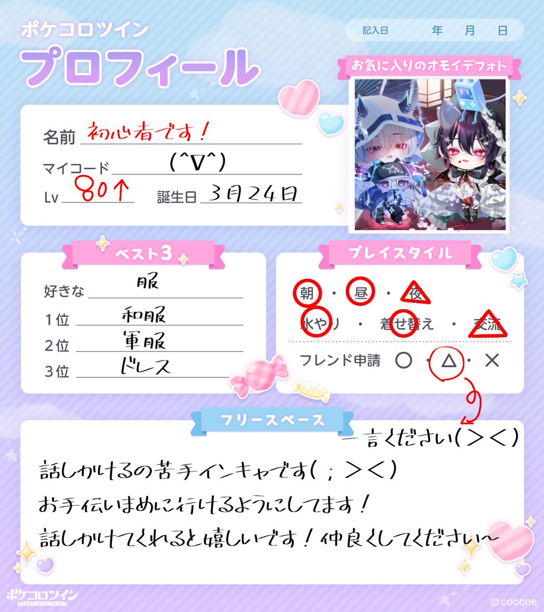 初心者です！ tweet media