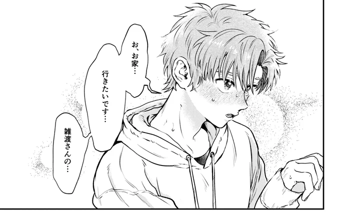 全力でかわいこぶって雑のお家に行こうとしている伊くん描いてます生きてます。 