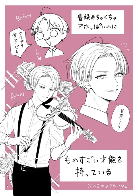 こういうキャラが好き
(1/2) 