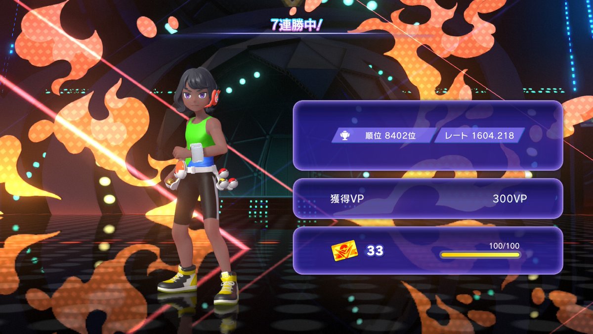 ウォームアップチャレンジ。

カメックスで頑張ってる相互さんに触発されて組んだフシギバナ入り構築で1600チャレンジをやってきました。

全員勝ち試合に絡むことができて満足です。

#ポケモンチャンピオンズ