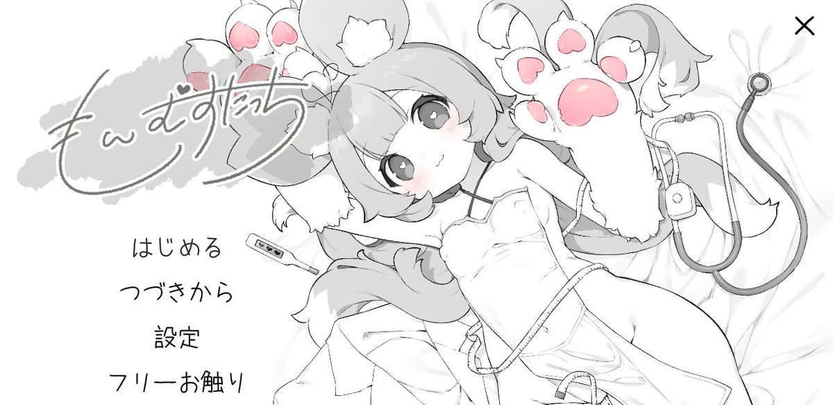 ごーまにー@個人でゲームつくる tweet media