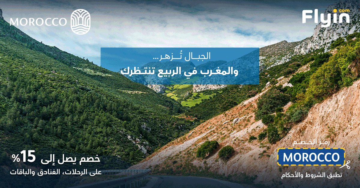 Flyin | فلاي إن tweet media