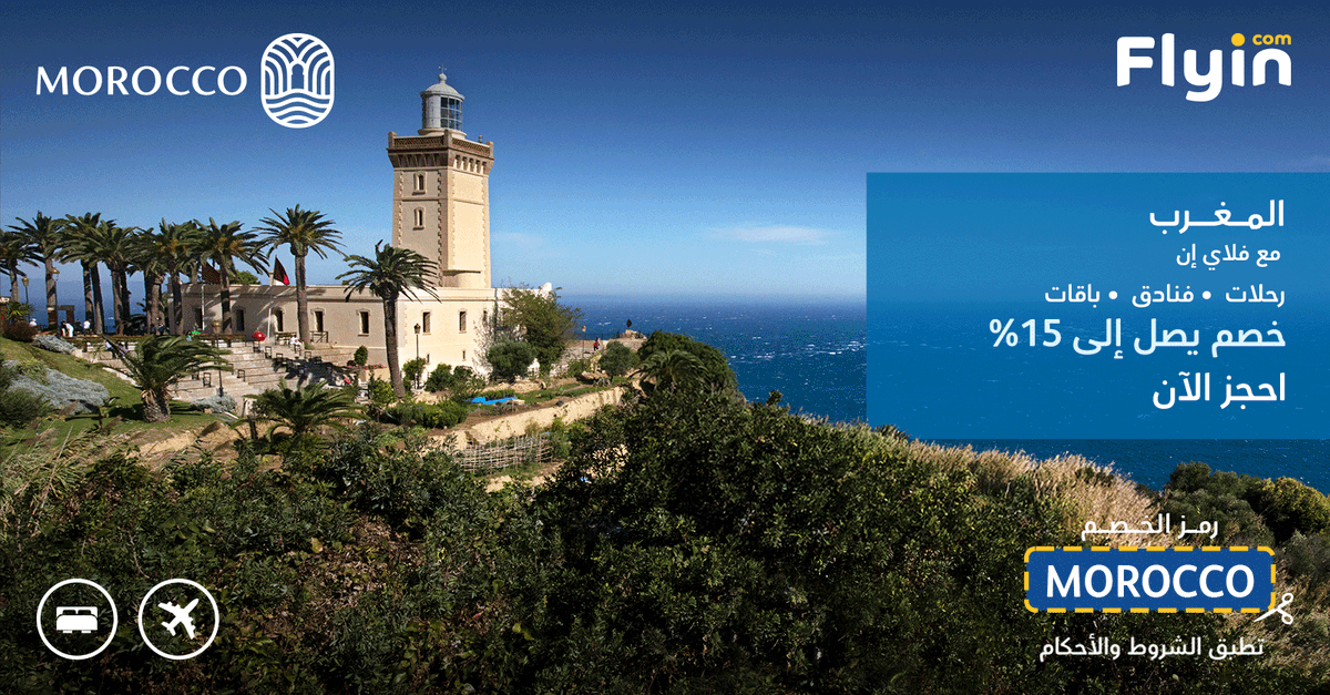 Flyin | فلاي إن tweet media