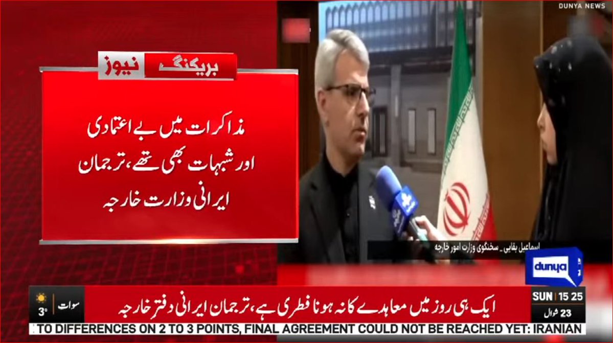 DunyaNews's tweet image. امریکا سے متعدد امور پر اتفاق ہوا، ترجمان ایرانی وزارت خارجه

Follow the Dunya News channel on WhatsApp:
whatsapp.com/channel/0029Va…
#DunyaNews #PakistanNews #BreakingNews #LatestNews #Iran #USA #IranUSRelations #MiddleEast #Diplomacy