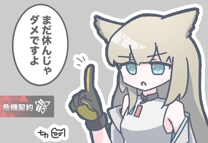 危機契約!?!?
#エンドフィールド 