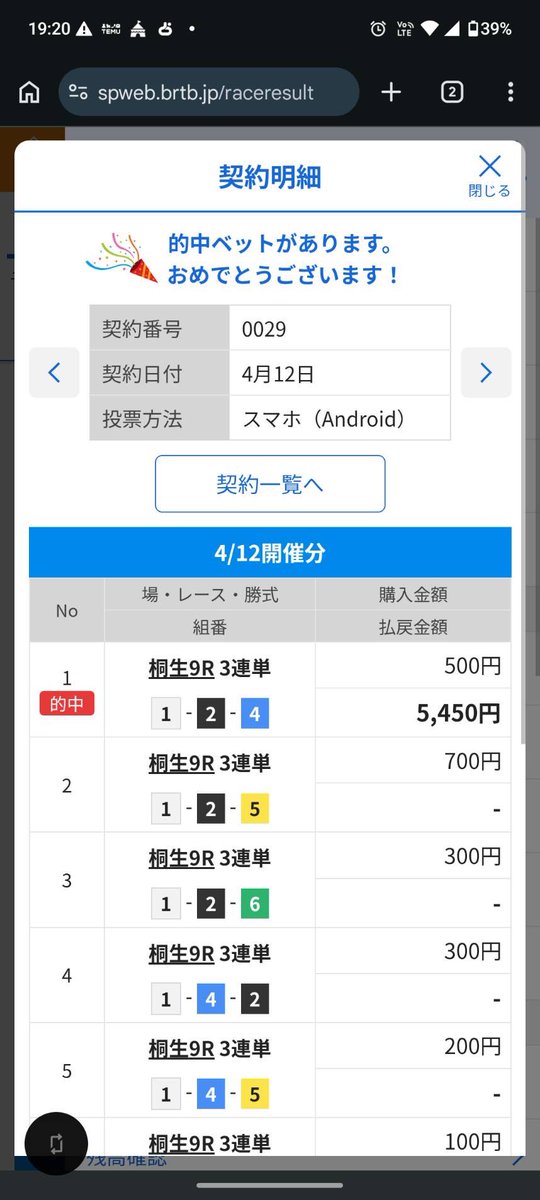 せっちゃん🚤💎ブンブーーン🛵 tweet media