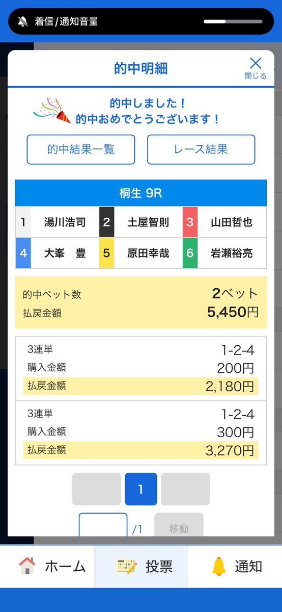 せっちゃん🚤💎ブンブーーン🛵 tweet media