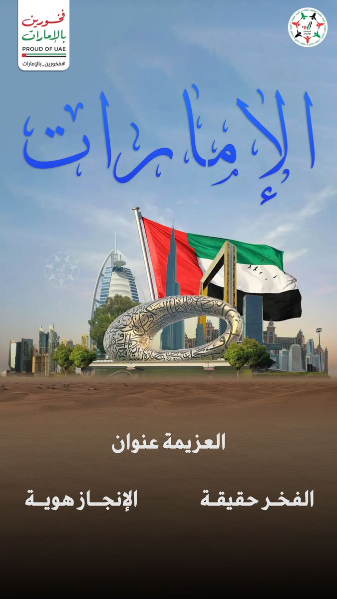 فرسان الإمارات tweet media