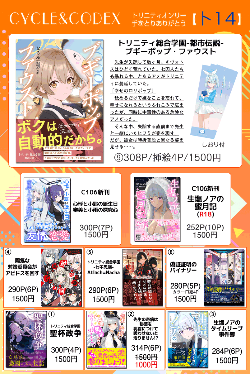 なるみ＠せんなご5【B-56】 tweet media