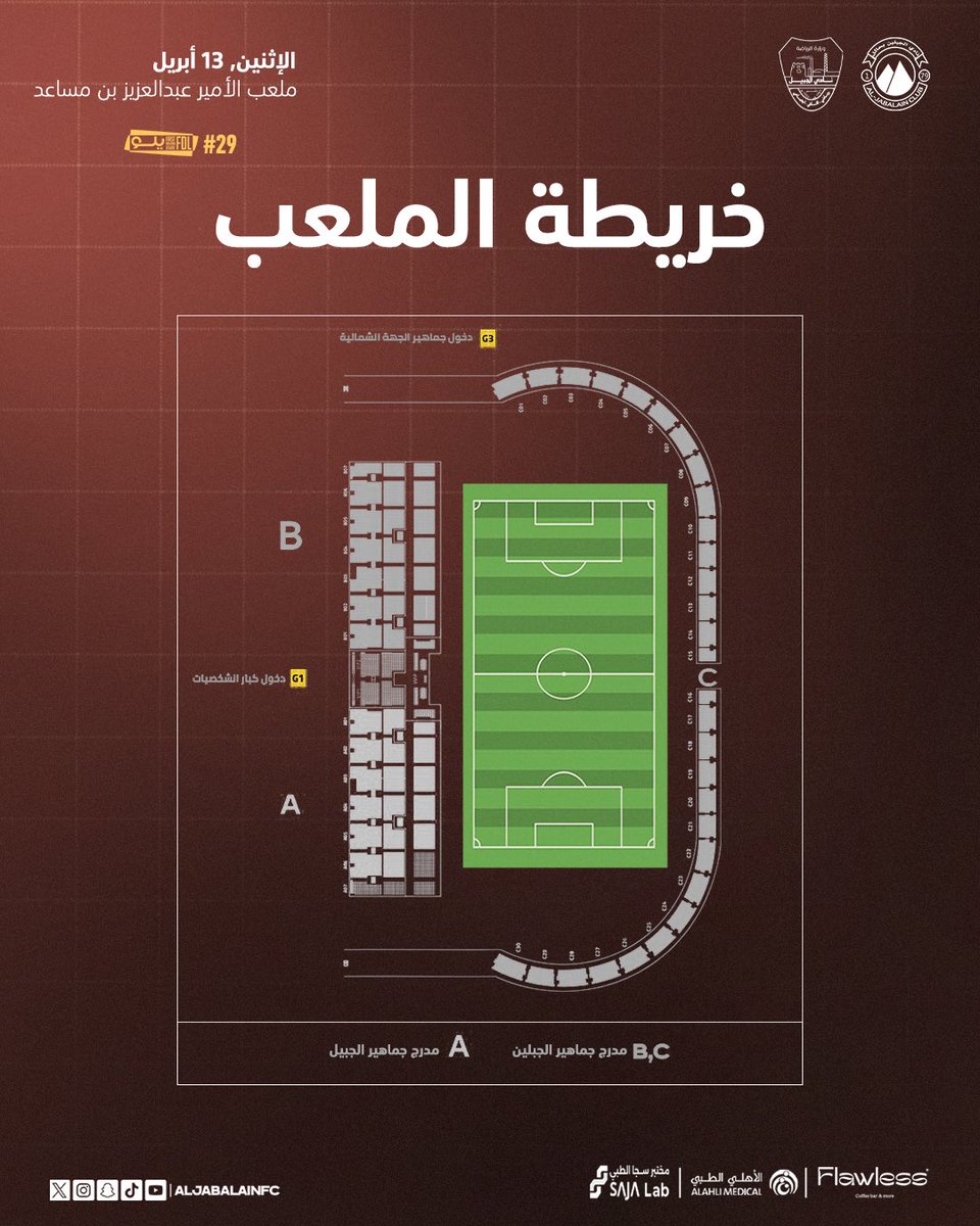نادي الجبلين السعودي tweet media