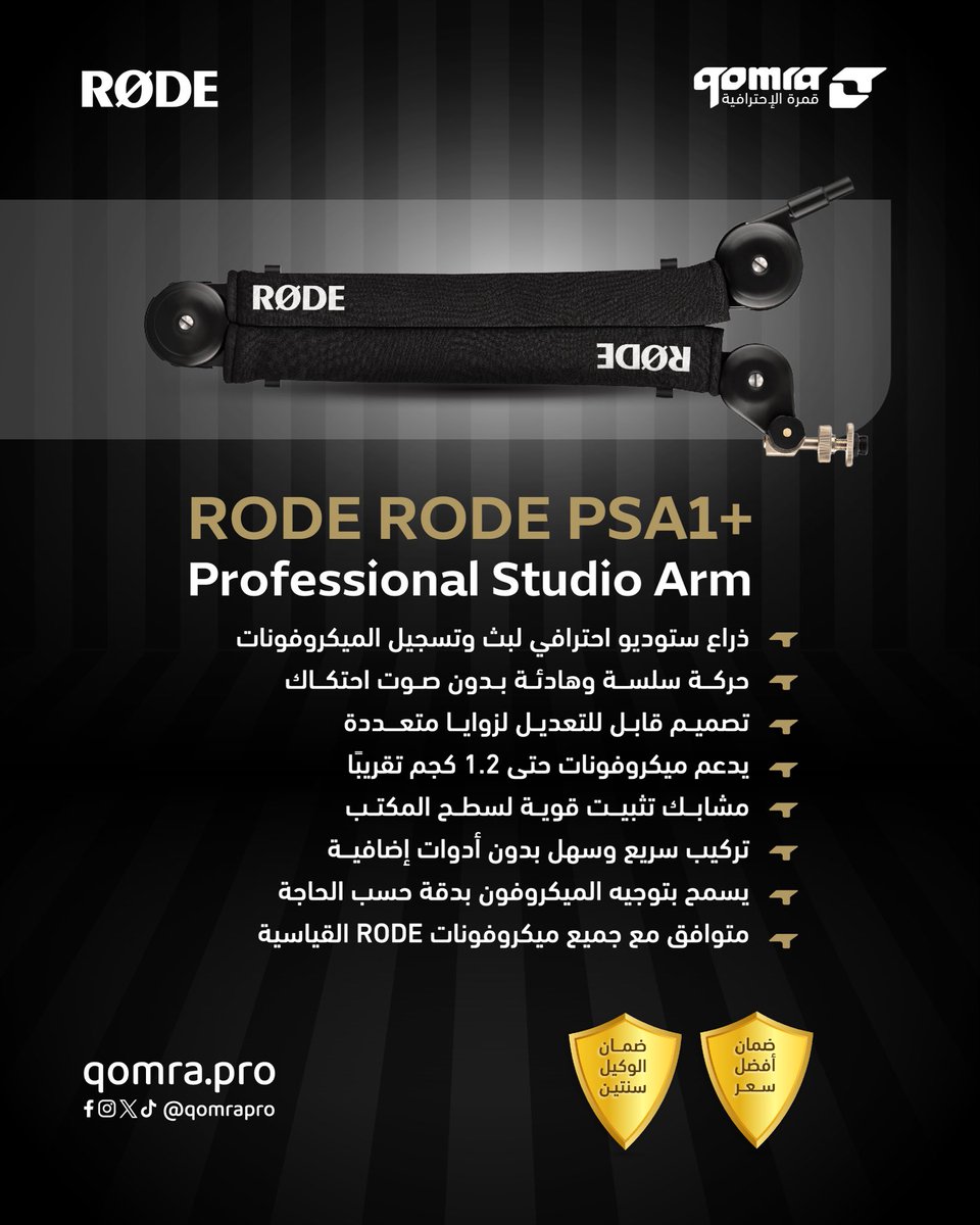 QOMRA | قمرة tweet media